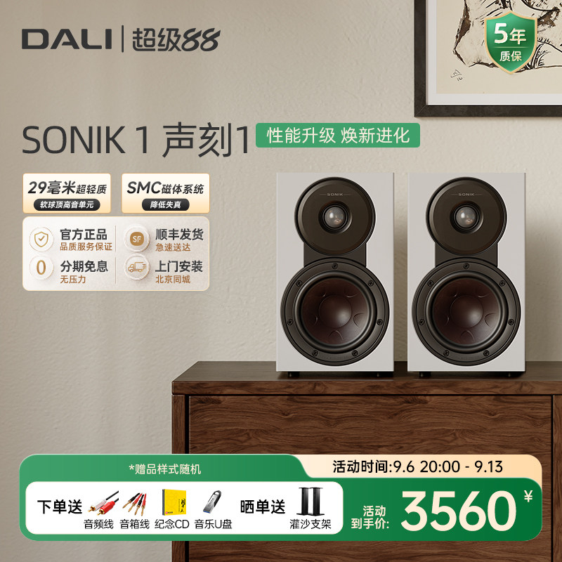 达尼书架音箱hifi音响