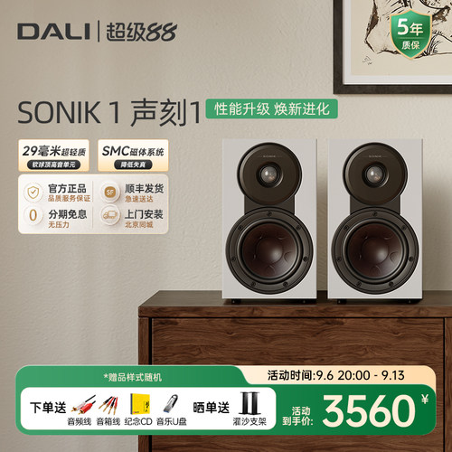 达尼书架音箱hifi音响