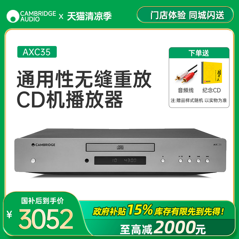 Cambridgeaudio播放器发烧