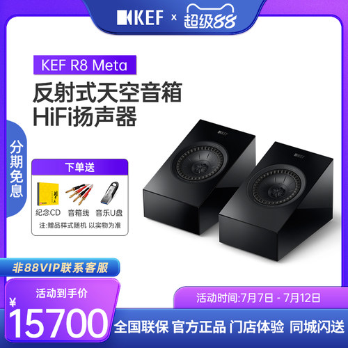 KEF反射式天空无源音箱环绕音响