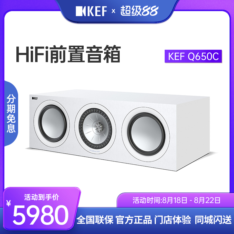 KEF Q650C HIFI发烧中置高保真音响家庭影院前置音箱家用包邮