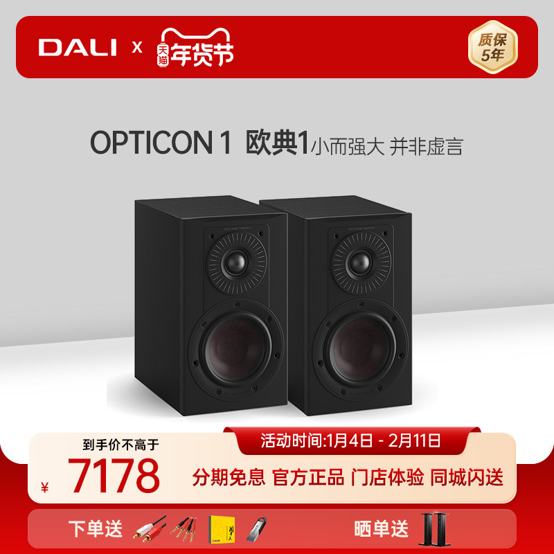 Marantz/马兰士+DALI/达尼 欧典1 发烧HIFI音箱天龙功放CD播放机