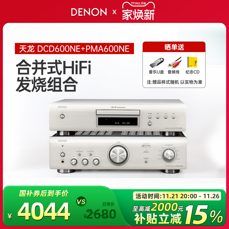 天龙客厅hifi书架音箱