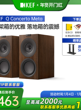 【新Q系列】KEF Q Concerto Meta(Q协奏曲)无源书架音箱HiFi音响