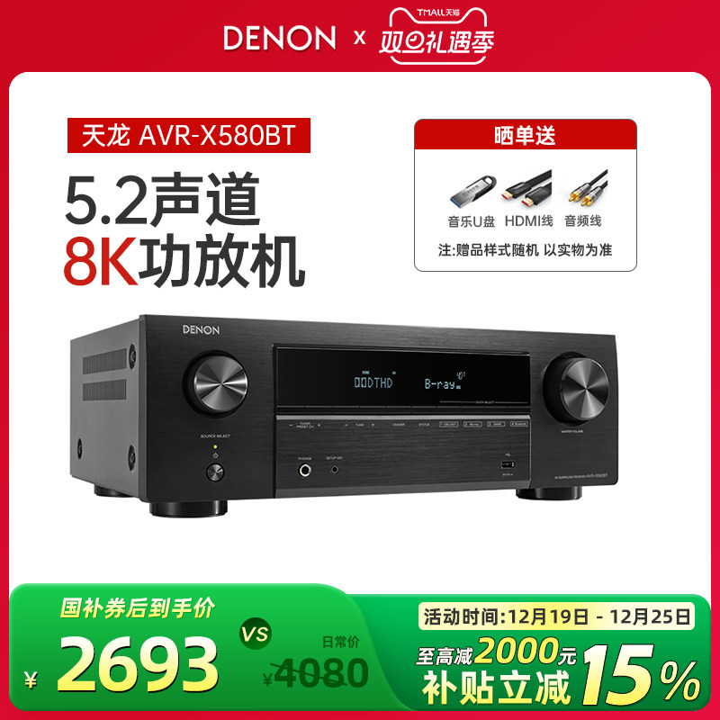 Denon/天龙5.1声道大功率包邮