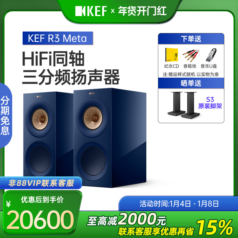 KEF R3 Meta HiFi音箱同轴三分频扬声器高保真音响发烧音箱书架箱