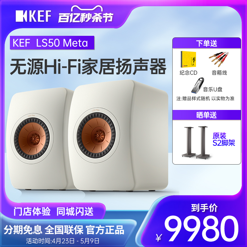 kef无源高保真同轴扬声器音响箱