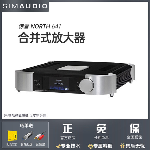 惊雷HiFi功放2合并放大器