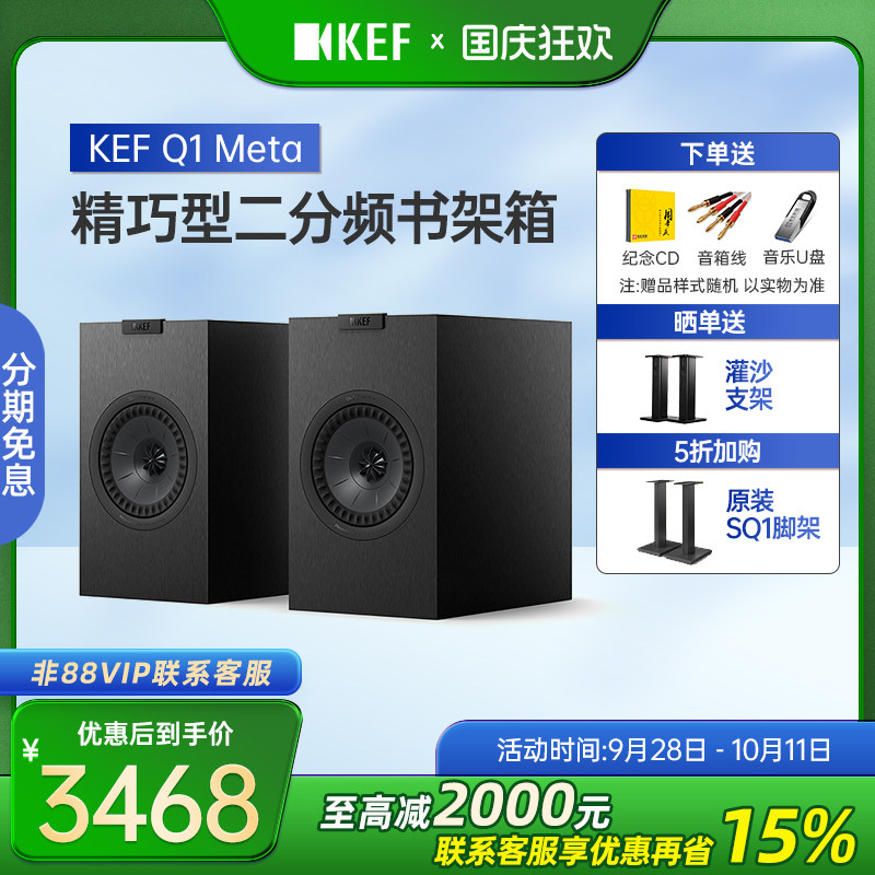 KEF同轴书架音箱hifi音响