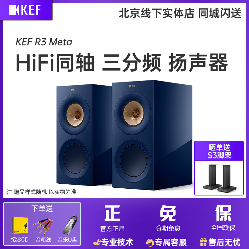 KEF R3 Meta 家用专业高保真发烧HIFI客厅无源音箱2.0书架音响