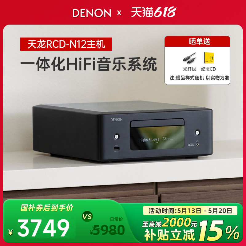天龙cd播放器套装书架一体机