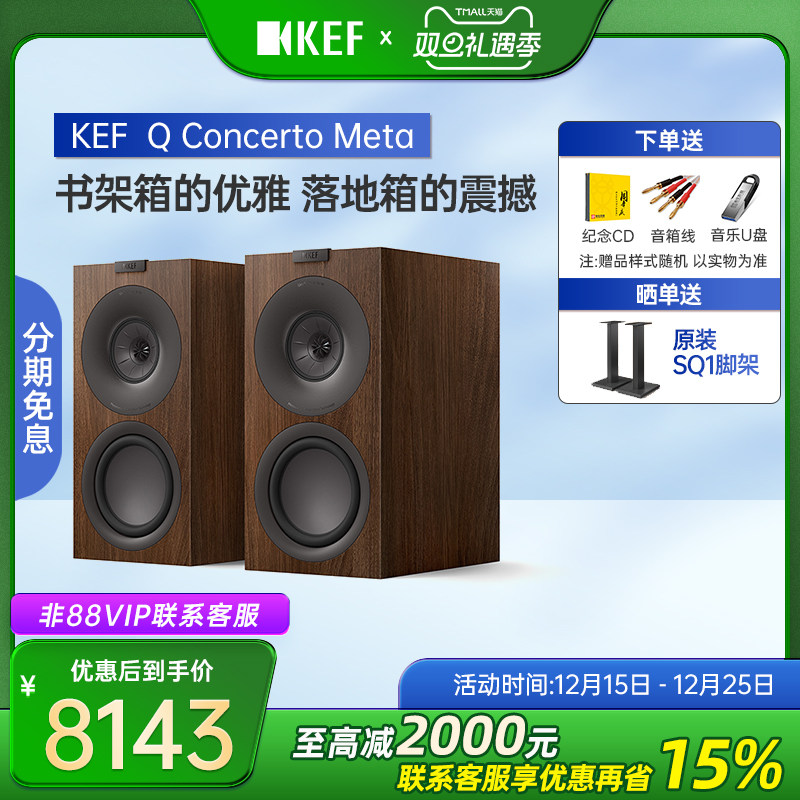 KEF书架音箱HiFi音响发烧级家用