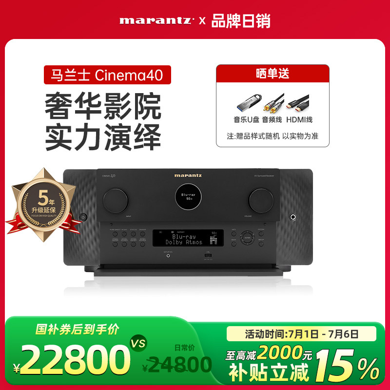 旗舰】Marantz/马兰士Cinema40 11声道前级解码AV接收功放机