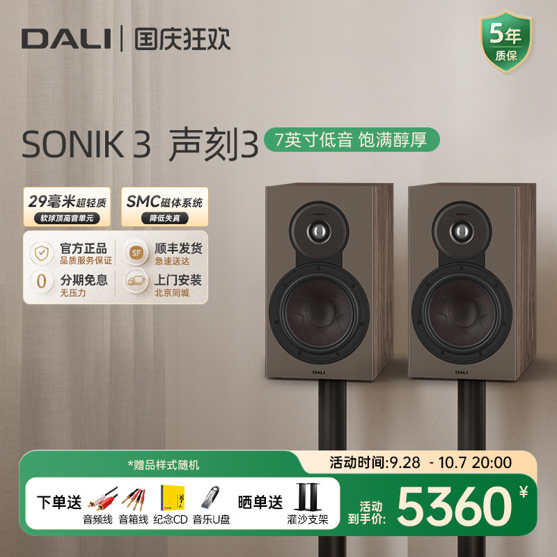 达尼家用HIFI发烧级无源书架