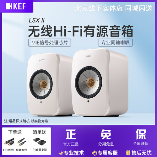 KEF家居外接供电桌面音响电脑