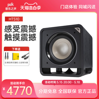 Polkaudio/普乐之声有源低音炮