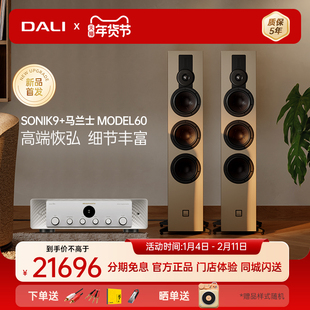 DALI/达尼 SONIK 9 声刻9无源音响落地式2.0重低音影院主音箱套装