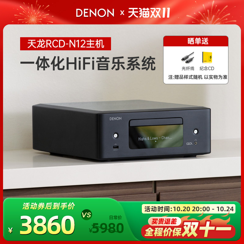 天龙cd播放器套装书架一体机