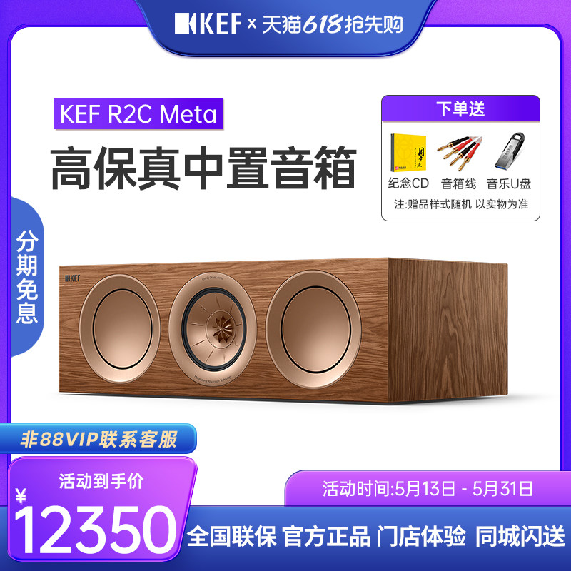 英国KEF R2C Meta高保真音响家庭影院中置音箱杜比全景声环绕音
