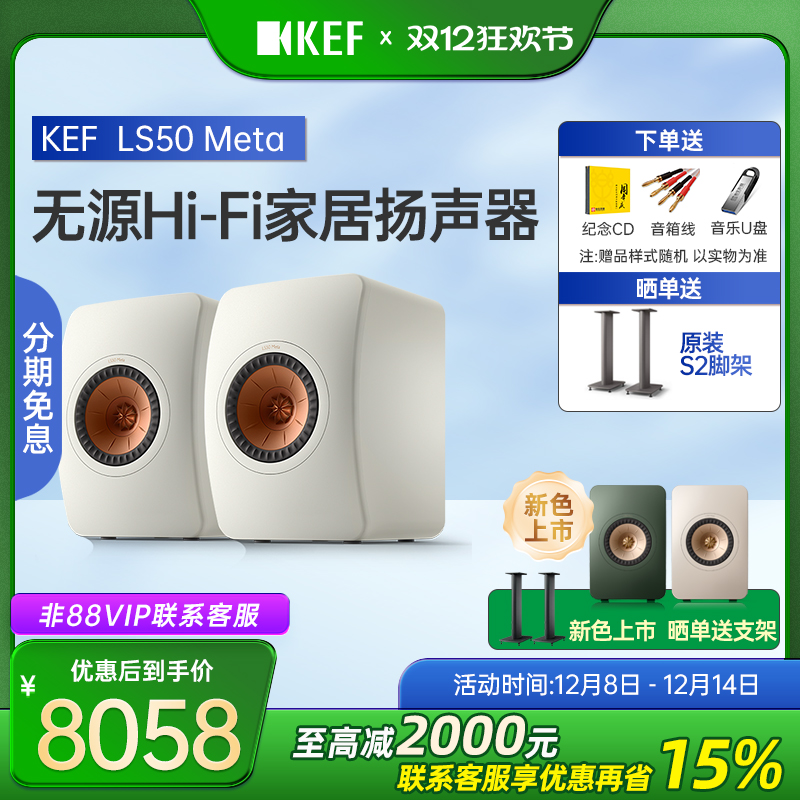 kef多媒体发烧级电脑无源音箱