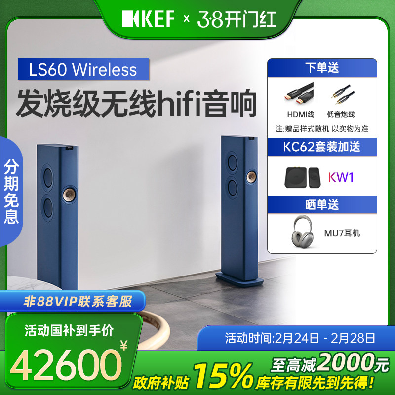 KEF LS60 Wireless 高保真发烧级无线hifi音响2.0客厅音箱落地箱