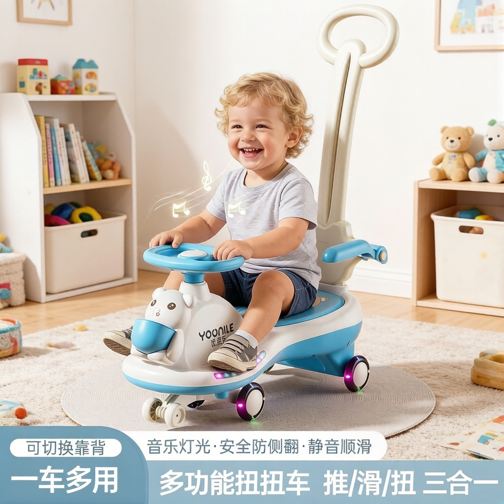 儿童扭扭车1-3岁新款宝宝溜溜车大人可推滑妞妞车防侧翻摇摆童车