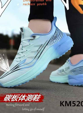 KFT脚王2025夏季新款跑步鞋休闲鞋网面运动鞋男鞋透气时尚碳板鞋