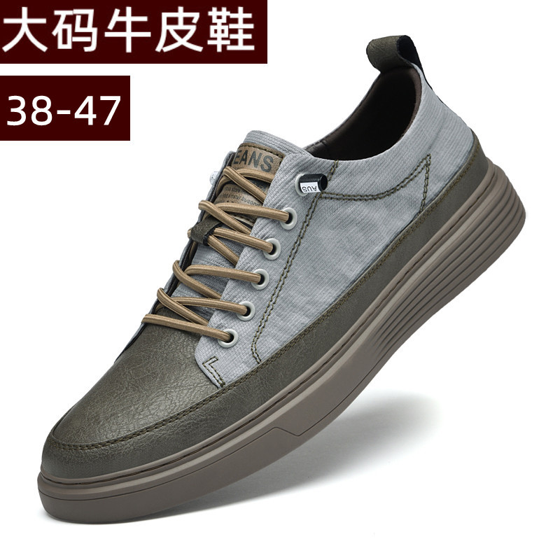 45码46码47码大码牛皮男鞋春夏真皮休闲皮鞋男士时尚板鞋软底百搭