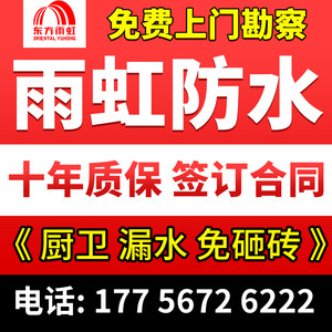 楼顶防水施工价格 楼顶防水施工图片 星期三