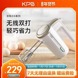 KPS祈和无线打蛋器电动家用小型奶油打发器蛋糕烘焙手持搅拌机W1E