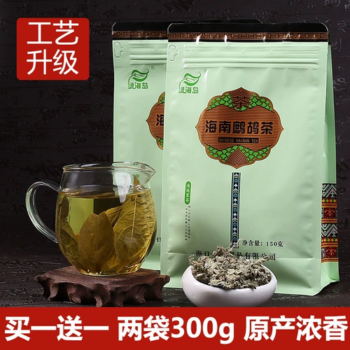 Купить один бесплатный один чай Hainan Tea Специальный чай и травяной чай, пять пальцев гора Новый чай дикий папа папа Чай всего 300 г