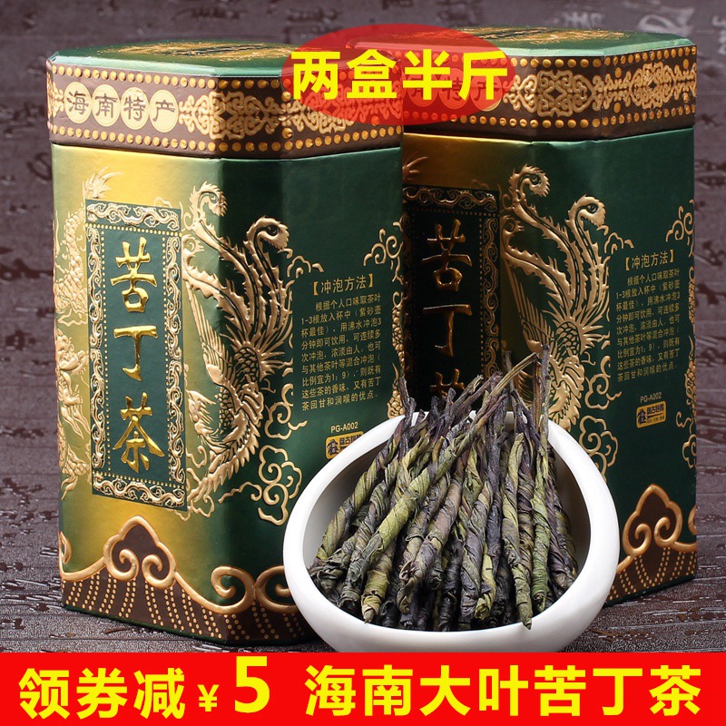 买一送一海南大叶苦丁茶250g冬青野生非特级正品新茶叶产去火茶小