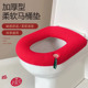 结婚喜庆红色加大加厚马桶垫坐垫通用型坐便套马桶套加绒坐便器垫