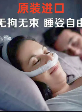 瑞思迈原装进口舒适AirFit P30i鼻枕面罩鼻罩呼吸机原装配件