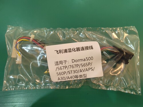 飞利浦呼吸配件 湿化器连接线 适用567P/767P/st30/avaps/A30/A40