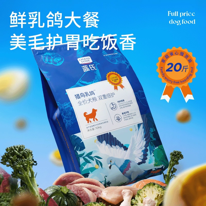 蓝氏双重倍护乳鸽狗粮全价冻干犬粮通用型小型犬中大型犬狗粮10kg