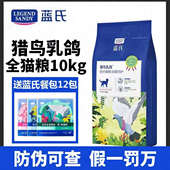 蓝氏乳鸽双重倍护冻干猫粮生骨肉高蛋白多猫全阶段营养通用型10kg