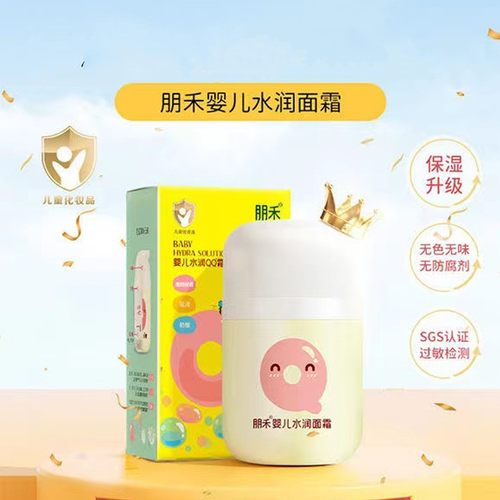 朋禾婴儿童水润QQ霜55g锁水保湿滋养防皴宝宝保湿乳霜儿童面霜
