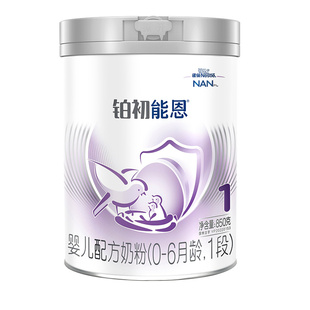 25年4月 6个月宝宝 6月雀巢铂初能恩1段2段婴幼儿配方奶粉A2奶源0