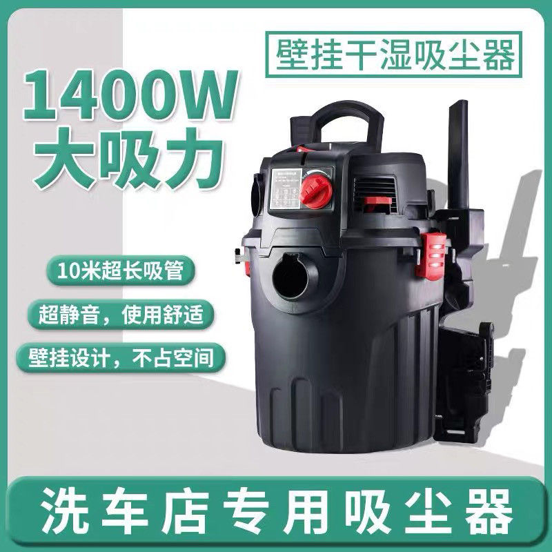 挂壁式吸尘器洗车店房4S店汽车美容专用壁挂大功率大吸力抽喷除尘