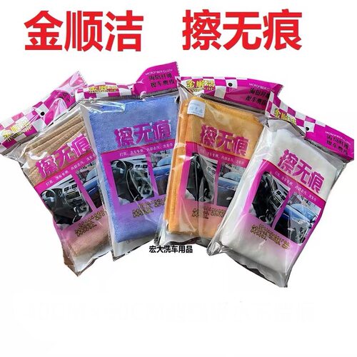擦无痕毛巾专用汽车擦玻璃无痕抹布吸水不掉毛无痕迹车布多功能巾 - 封面