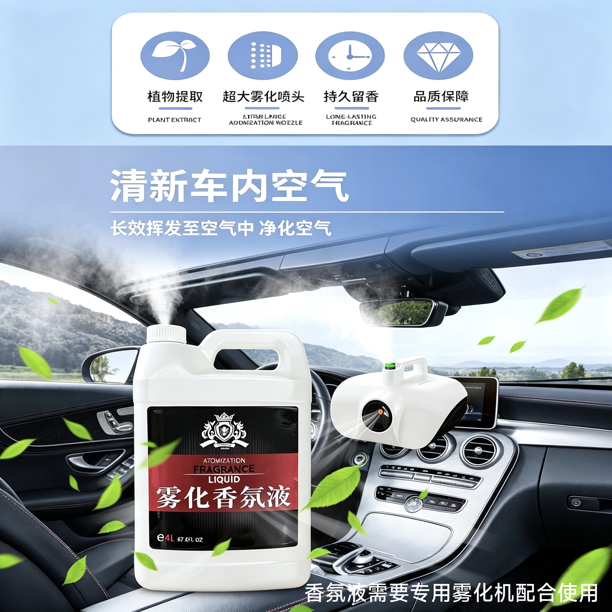 汽车雾化消毒机杀菌除甲醛祛异味