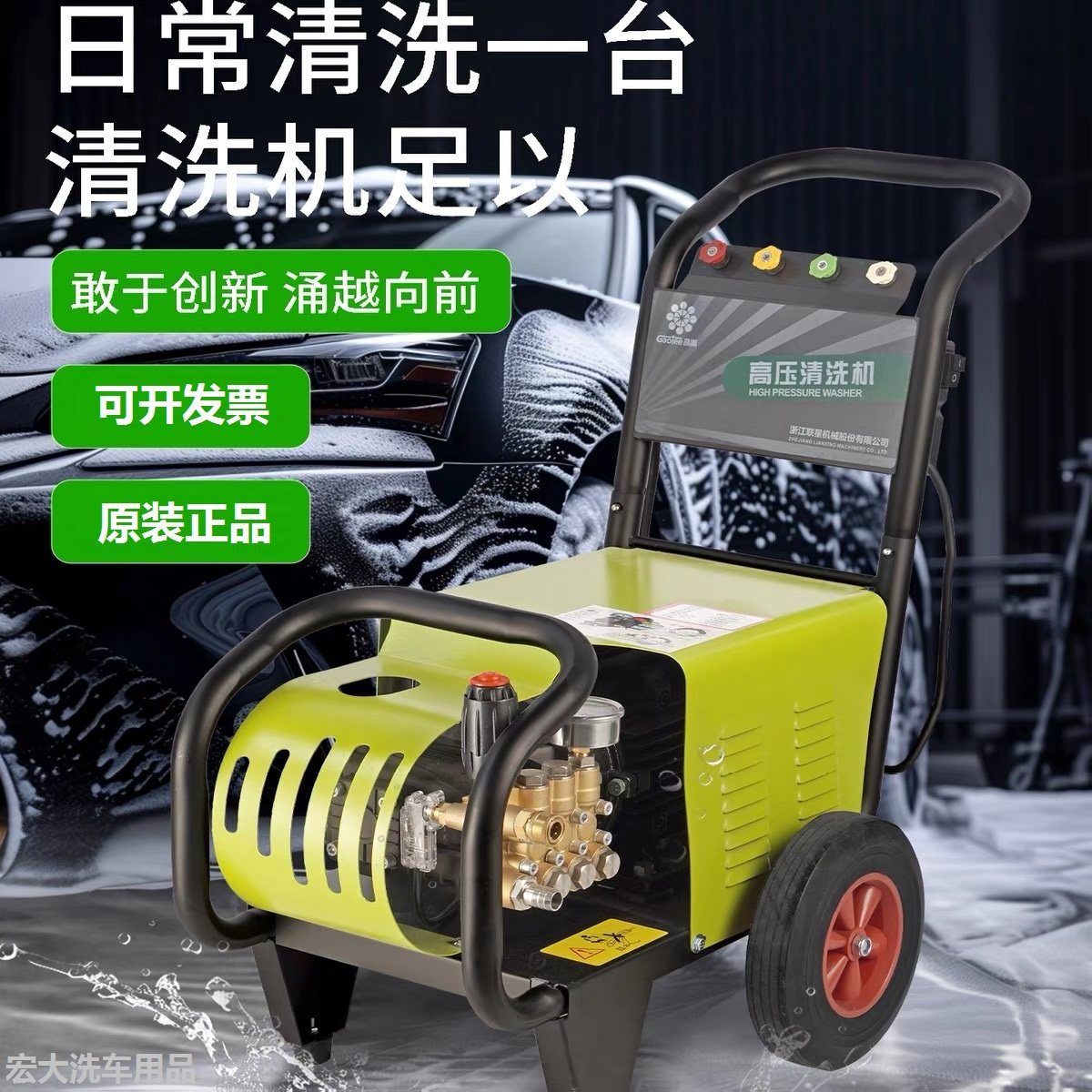全自动全铜洗车机高涌超高压自吸