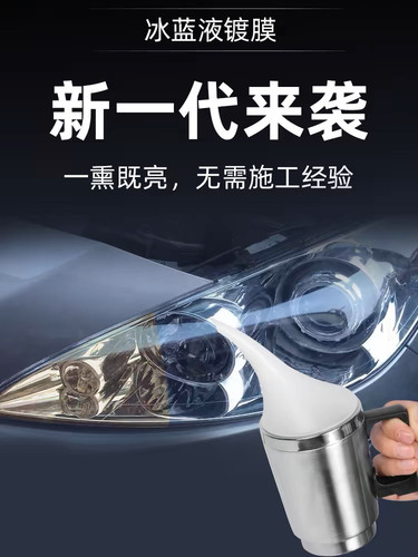 大灯还原翻新修复液工具套装抛光车灯划痕发黄速亮灯罩清洗漆神器