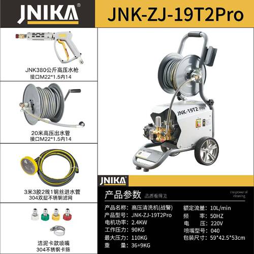 洁泥卡四级电机213T高压清洗机220v商用洗车机洗车店刷车泵洗地机