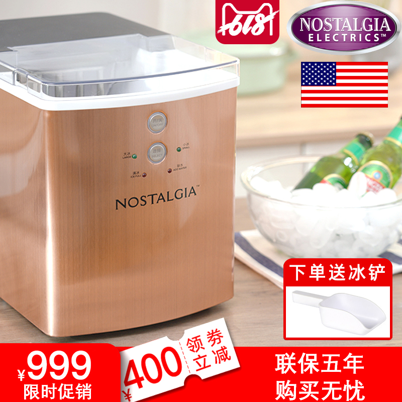 Nostalgia制冰机商用奶茶店冰块制机家用小型迷你宿舍酒吧造冰机