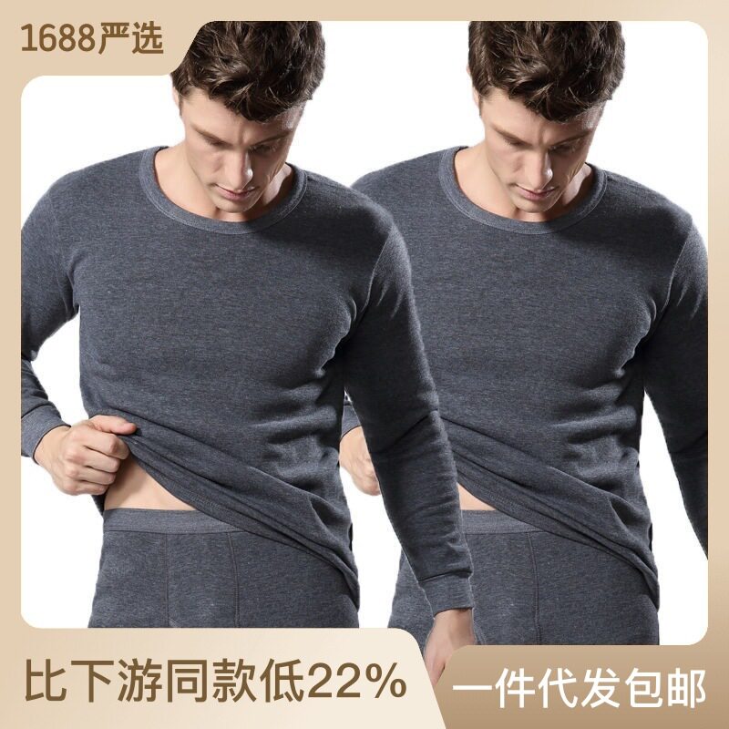 2023男士保暖内衣加绒加厚冬季时尚修身秋衣秋裤圆领套装厂家代发