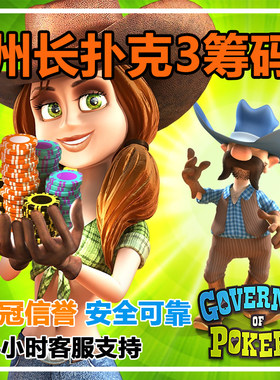 24小时送货 州长扑克3筹码 GOP3 Chips 现货