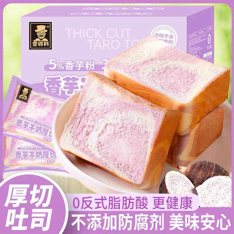 香芋牛奶厚切吐司水牛纯奶面包无蔗糖营养代餐饱腹早餐休闲零食品
