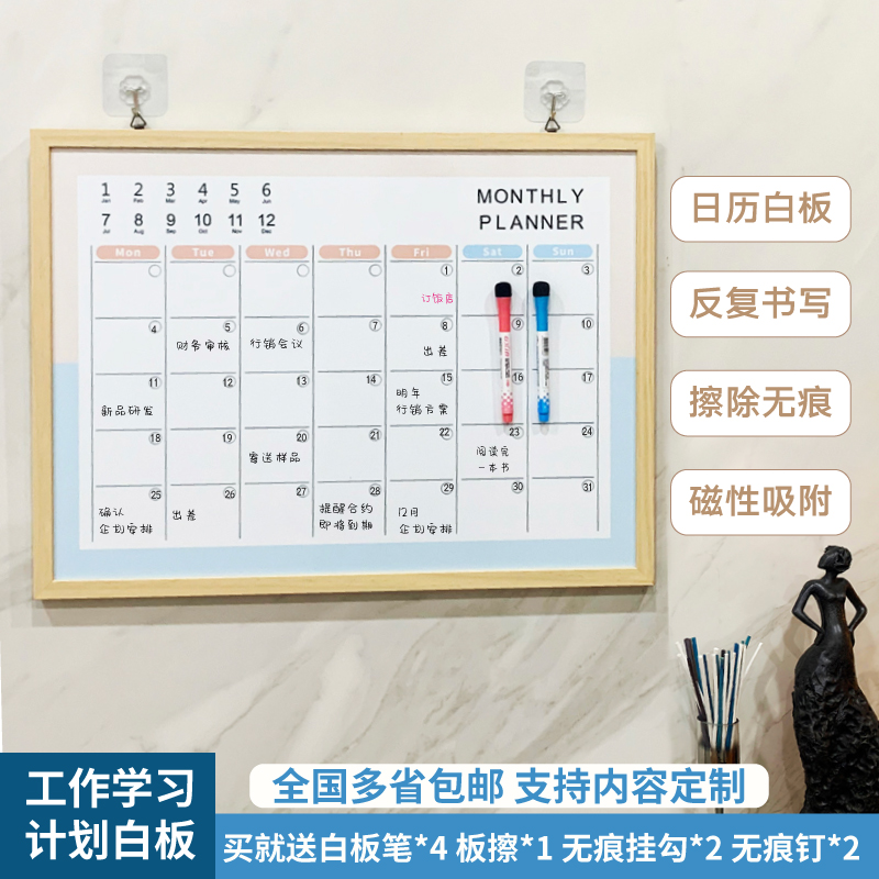 磁性行事历白板办公挂式